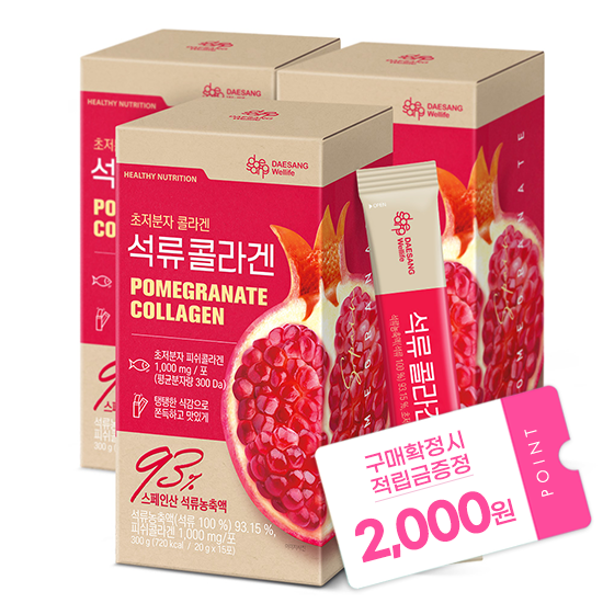 석류콜라겐 3박스 (총 45포) + 적립금 2,000원 증정 + 티니핑 아르기닌 스틱 젤리 1개 증정_2