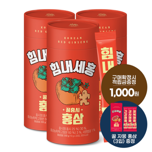 [웰니스 레터] 꿀홍시홍삼 3박스 (총 60포) + 적립금 1,000원 증정 + 꿀자몽홍삼 (3입) 증정 + 티니핑 아르기닌 스틱 젤리 1개 증정