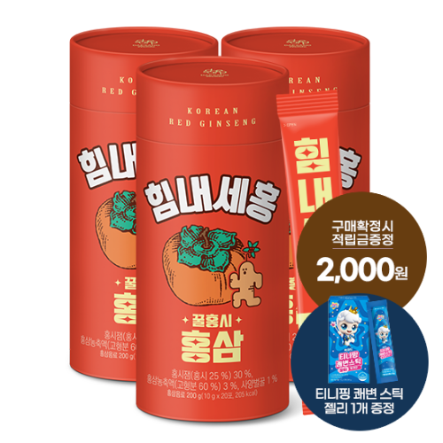 [웰니스 레터] 꿀홍시홍삼 3박스 (총 60포) + (증정: 적립금 2,000원 + 티니핑 젤리 1개)