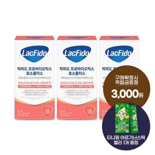 락피도 프로바이오틱스 효소 플러스 3박스 (90일분) + 적립금 3,000원 증정 + 티니핑 아르기닌 스틱 젤리 1개 증정