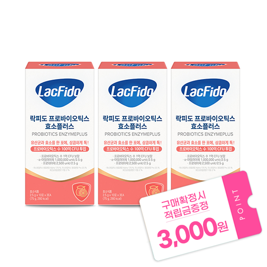 락피도 프로바이오틱스 효소 플러스 3박스 (90일분) + 적립금 3,000원 증정 + 티니핑 아르기닌 스틱 젤리 1개 증정_2