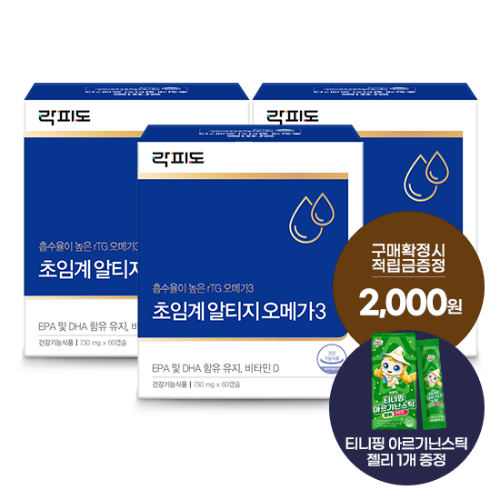 락피도 초임계 알티지 오메가3 3박스 (90일분) + 적립금 3,000원 증정 + 티니핑 아르기닌 스틱 젤리 1개 증정