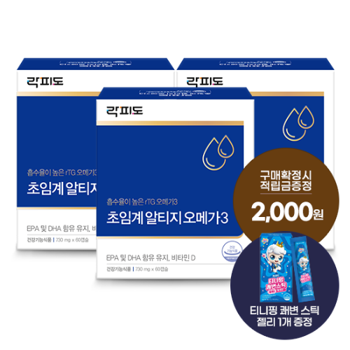 락피도 초임계 알티지 오메가3 3박스 (90일분) + (증정: 적립금 2,000원 + 티니핑 젤리 1개)
