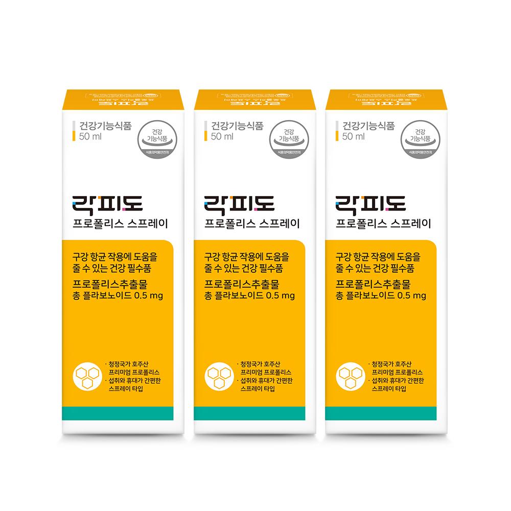 [헬시페스타 특가] 락피도 프로폴리스 스프레이 3박스 + 적립금 3,000원 증정 + 티니핑 아르기닌 스틱 젤리 1개 증정_2