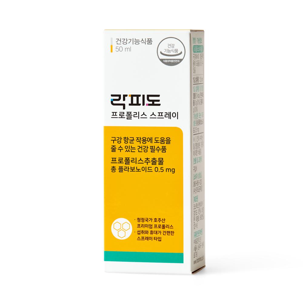 [헬시페스타 특가] 락피도 프로폴리스 스프레이 3박스 + 적립금 3,000원 증정 + 티니핑 아르기닌 스틱 젤리 1개 증정_3