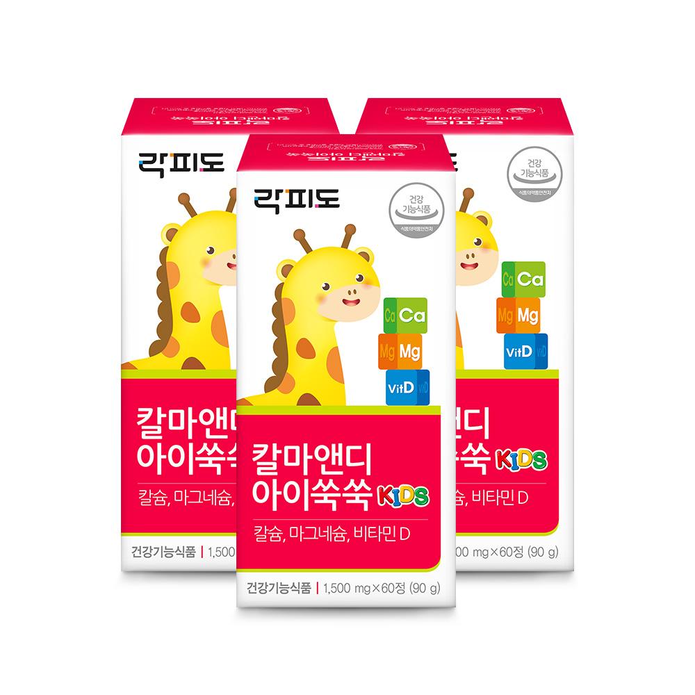 [헬시페스타 특가] 락피도 칼마앤디 아이쑥쑥 3박스 (90일분) + 적립금 3,000원 증정 + 티니핑 아르기닌 스틱 젤리 1개 증정_3