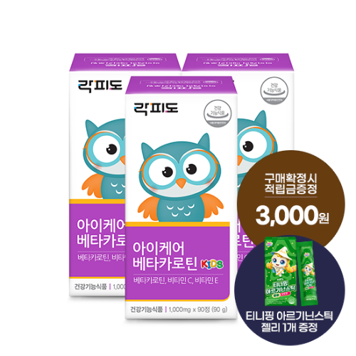 [헬시페스타 특가] 락피도 아이케어 베타카로틴 3박스 (270일분) + 적립금 3,000원 증정 + 티니핑 아르기닌 스틱 젤리 1개 증정