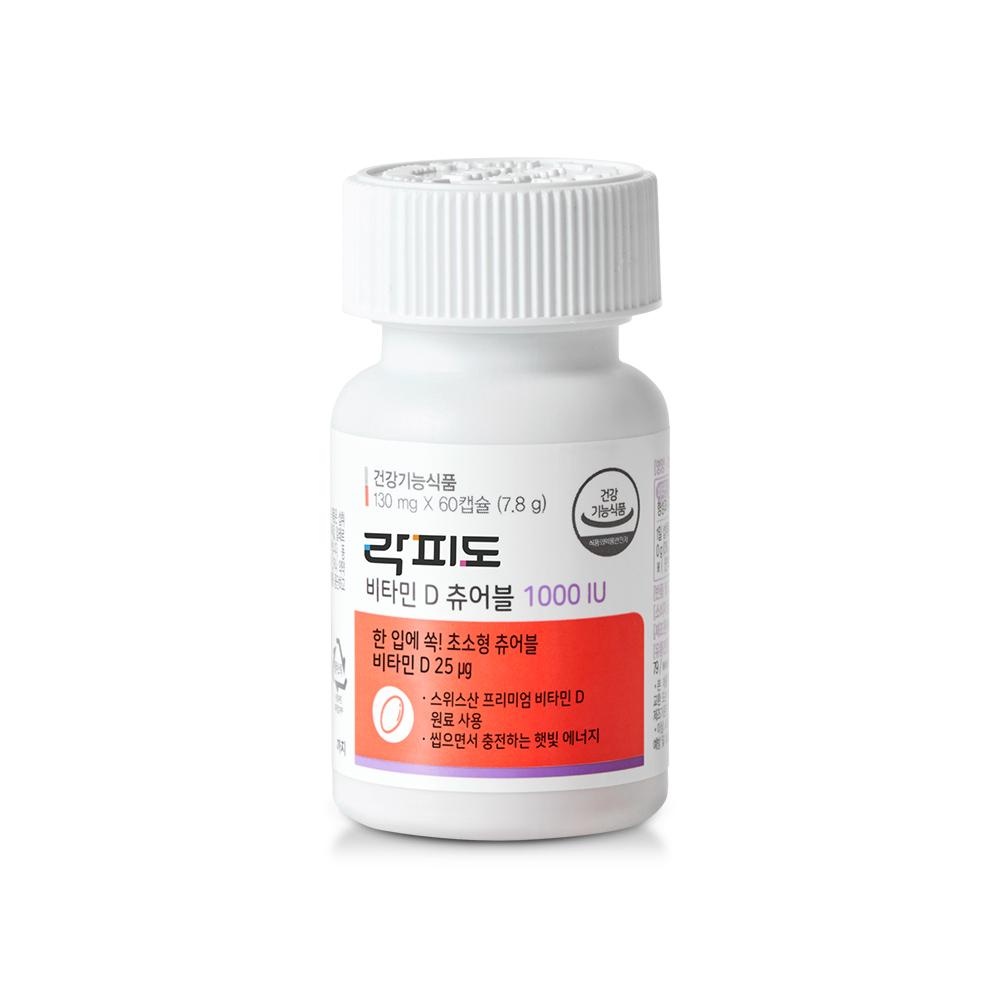 [헬시페스타 특가] 락피도 비타민 D 츄어블 1000IU 3박스 (180일분) + 적립금 3,000원 증정 + 티니핑 아르기닌 스틱 젤리 1개 증정_4