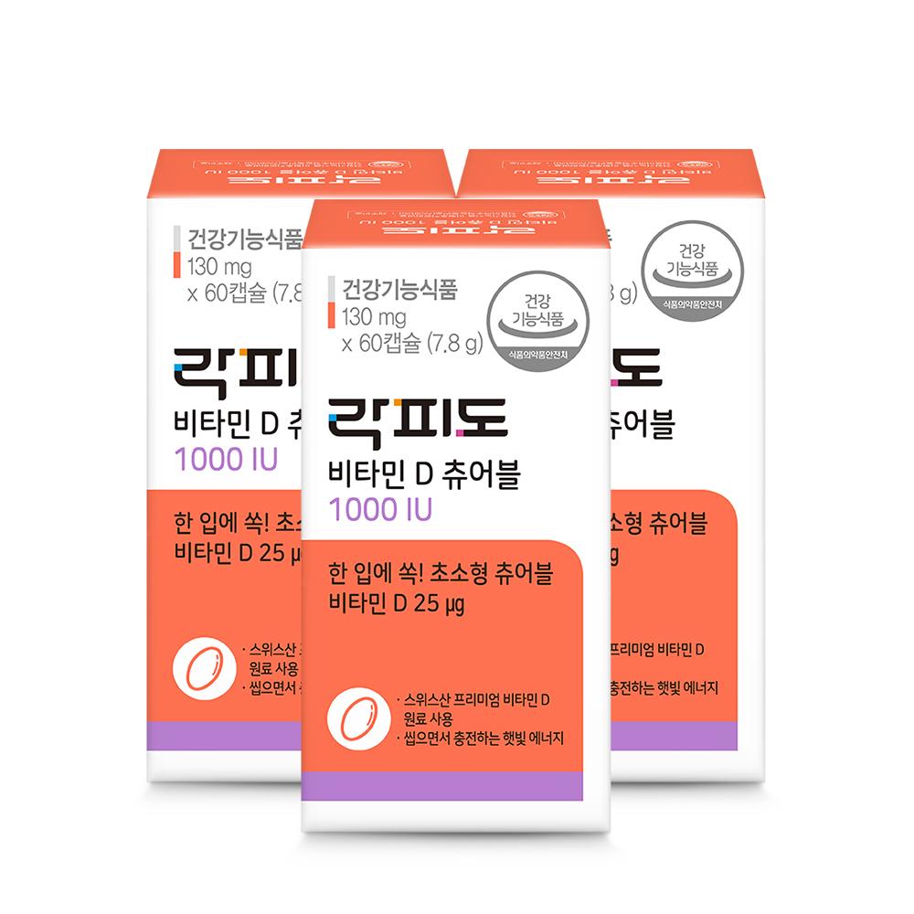 [헬시페스타 특가] 락피도 비타민 D 츄어블 1000IU 3박스 (180일분) + 적립금 3,000원 증정 + 티니핑 아르기닌 스틱 젤리 1개 증정_2