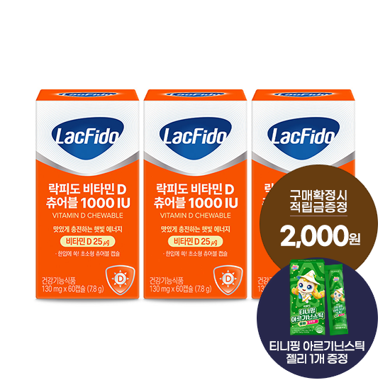 락피도 비타민 D 츄어블 1000IU 3박스 (180일분) + 적립금 2,000원 증정 + 티니핑 아르기닌 스틱 젤리 1개 증정