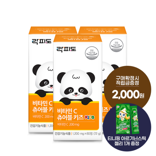 락피도 비타민C 츄어블 키즈 3박스 (90일분) + 적립금 2,000원 증정 + 티니핑 아르기닌 스틱 젤리 1개 증정