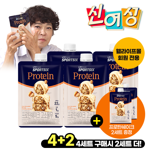 [신여성 특가] 뉴케어 스포식스 프로틴 쉐이크 고소율무 4+2세트 (총 42포)