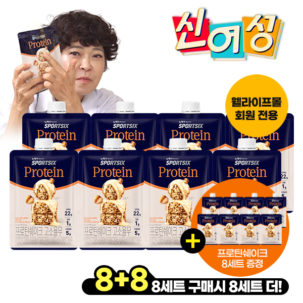 [신여성 앵콜특가] 뉴케어 스포식스 프로틴 쉐이크 고소율무 8+8세트 (총 112포)