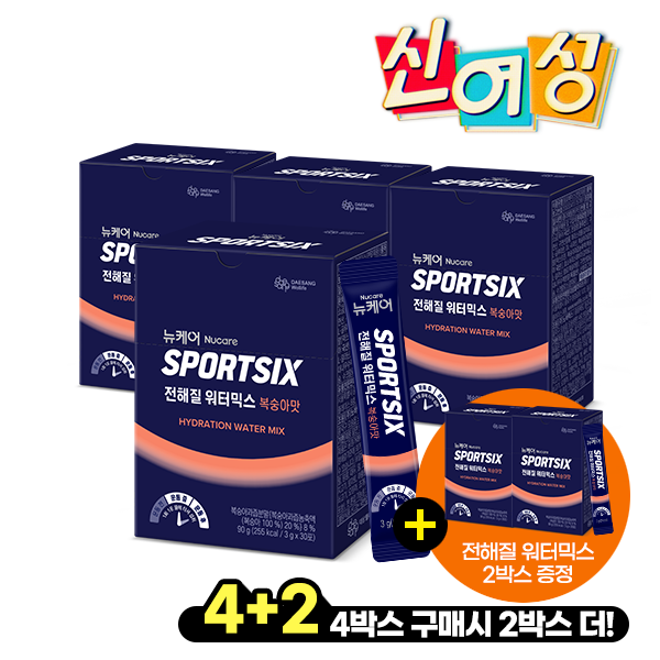 [신여성 특가] 뉴케어 스포식스 전해질 워터믹스 복숭아맛 4+2박스 (총 180포)