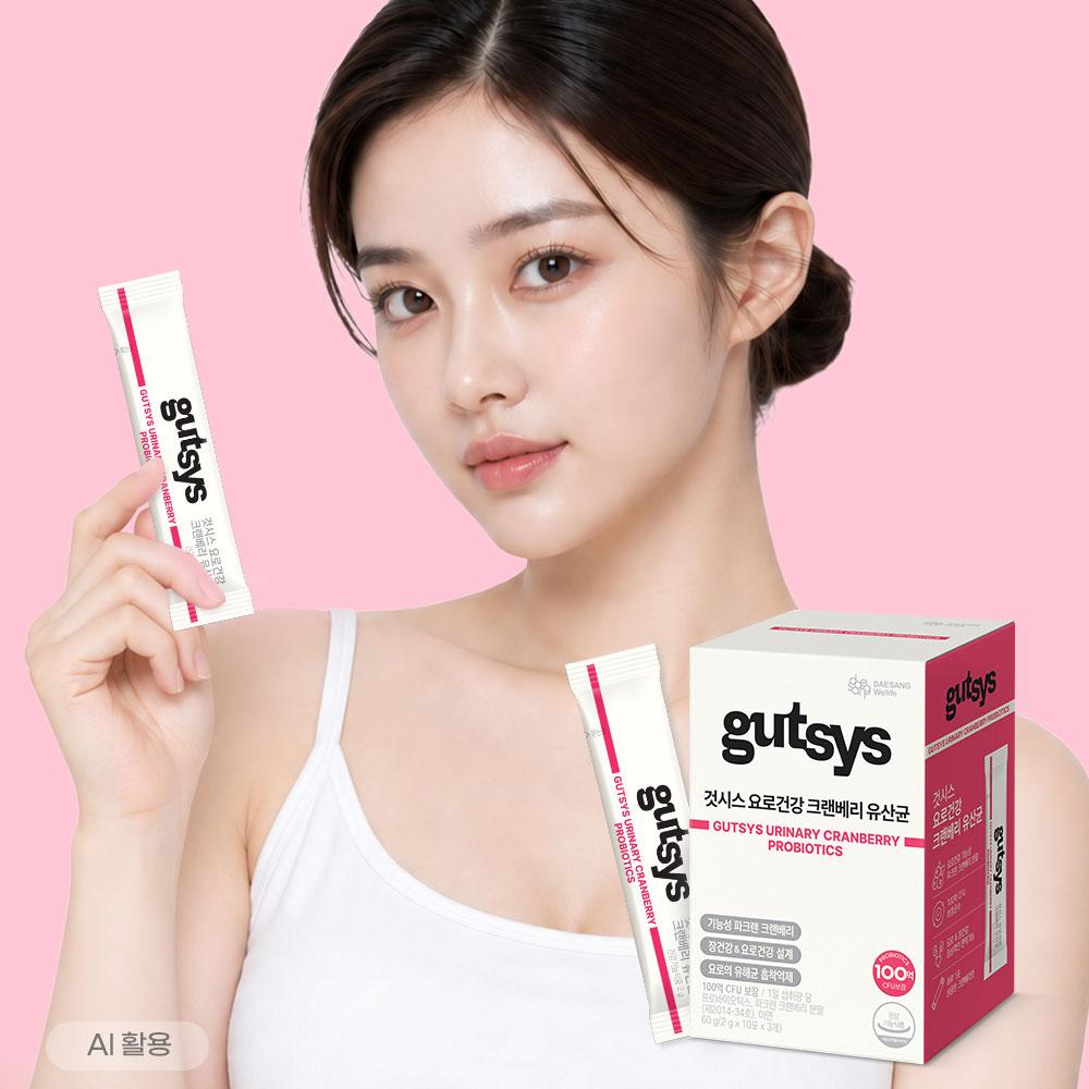 [핫딜특가] 것시스 요로건강 크랜베리 유산균 1박스 (30일분) + 메타볼릿 다이어트 (10정) 증정 + 포토리뷰 작성시 적립금 3,000원 적립 (10월 3주차/ID당 1회)_1