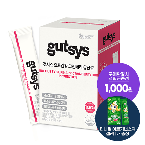 [핫딜특가] 것시스 요로건강 크랜베리 유산균 1박스 (30일분) + 메타볼릿 다이어트 (10정) 증정 + 포토리뷰 작성시 적립금 3,000원 적립 (10월 3주차/ID당 1회)_3