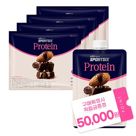 [신제품 출시 기념] 뉴케어 스포식스 프로틴 쉐이크 너티초코 4박스 (총 28포) + 적립금 50,000원 증정