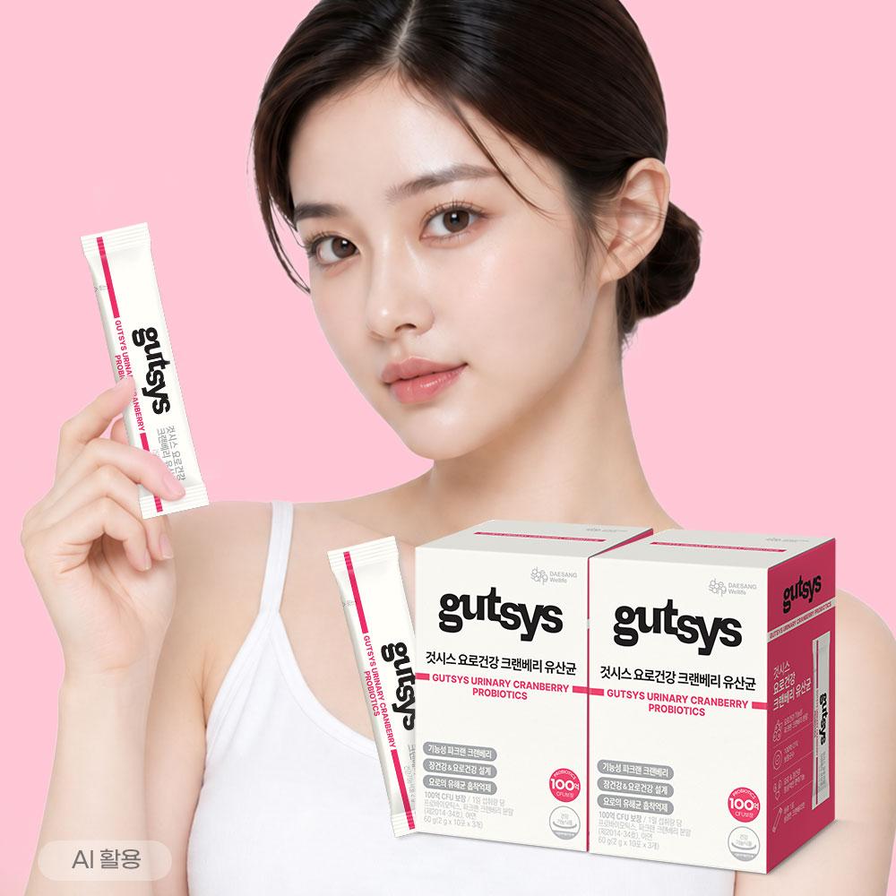 것시스 요로건강 크랜베리 유산균 2박스 (60일분) + 적립금 3,000원 증정 + 티니핑 아르기닌 스틱 젤리 1개 증정