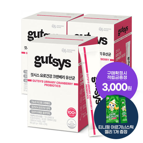것시스 요로건강 크랜베리 유산균 3박스 (90일분) + 적립금 3,000원 증정 + 티니핑 아르기닌 스틱 젤리 1개 증정_2