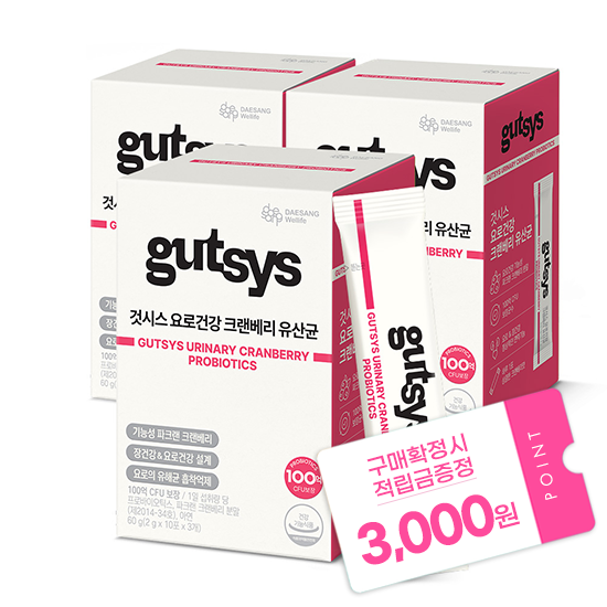 것시스 요로건강 크랜베리 유산균 3박스 (90일분) + 적립금 3,000원 증정 + 티니핑 아르기닌 스틱 젤리 1개 증정_3