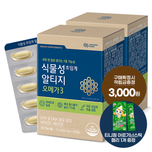 식물성 초임계 알티지 오메가3 2박스 (60일분) + 적립금 3,000원 증정 + 티니핑 아르기닌 스틱 젤리 1개 증정
