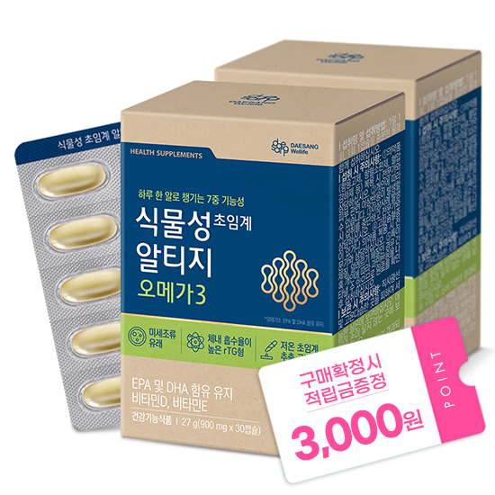 식물성 초임계 알티지 오메가3 2박스 (60일분) + 적립금 3,000원 증정 + 티니핑 아르기닌 스틱 젤리 1개 증정_2