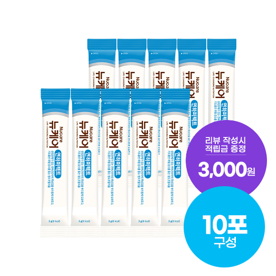 [선착순 특가] 뉴케어 연하퍼펙트 체험팩 (3g×10포) + 일반/포토리뷰 작성시 적립금 3,000원 (11월 4주차/ID당 1회) [작성일:10월 31일까지]