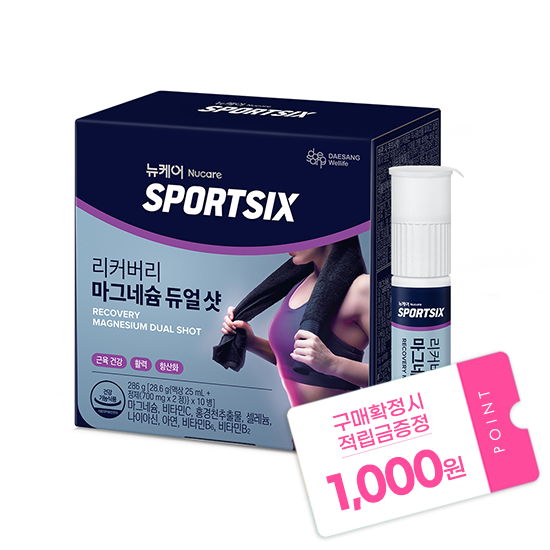 뉴케어 스포식스 리커버리 마그네슘 듀얼 샷 1박스 (10일분) + 적립금 1,000원 증정_2