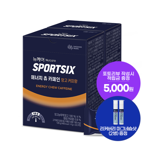 [신제품 출시] 뉴케어 스포식스 에너지 츄 카페인 2박스 (총 64구미) + 리커버리 마그네슘 듀얼샷 (2병) 증정 + 포토리뷰 적립금 5,000원 (11월 2주차지급/ID당1회)