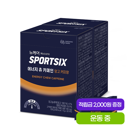 [신제품 출시] 뉴케어 스포식스 에너지 츄 카페인 2박스 (총 64구미) + 리커버리 마그네슘 듀얼샷 (2병) 증정 + 포토리뷰 적립금 5,000원 (11월 2주차지급/ID당1회)_2
