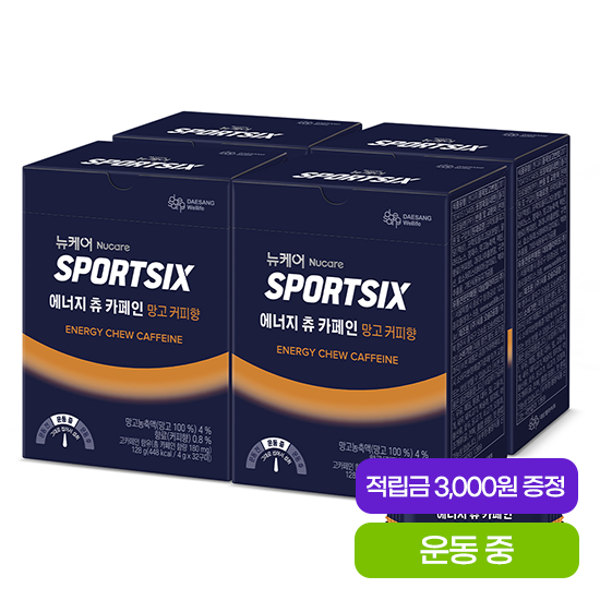 [신제품 출시] 뉴케어 스포식스 에너지 츄 카페인 4박스 (총 128구미) + 리커버리 마그네슘 듀얼샷 (2병) 증정 + 포토리뷰 적립금 5,000원 (11월2주차지급/ID당1회)_2