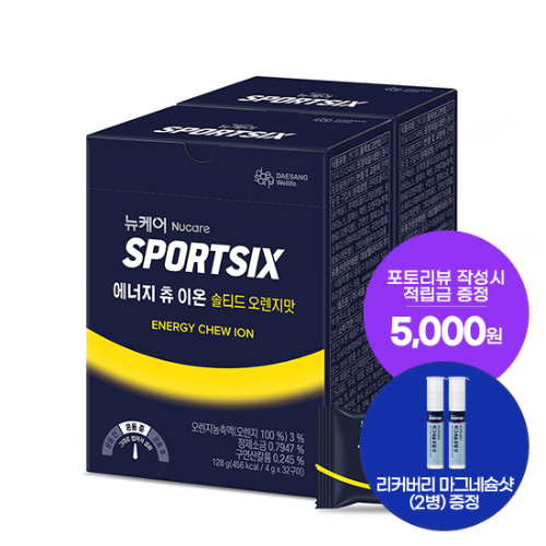 [신제품 출시] 뉴케어 스포식스 에너지 츄 이온 2박스 (총 64구미) + 리커버리 마그네슘 듀얼샷 (2병) 증정 + 포토리뷰 적립금 5,000원 (11월 2주차지급/ID당1회)