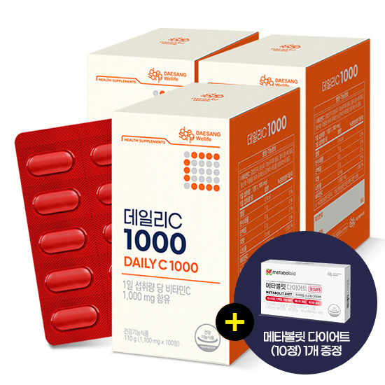 [헬시득텐 특가] 데일리C 1000 3박스 (300일분) + 메타볼릿다이어트 (10정) 1개 증정 + 적립금 1,000원 증정 + 티니핑 아르기닌 스틱 젤리 1개 증정