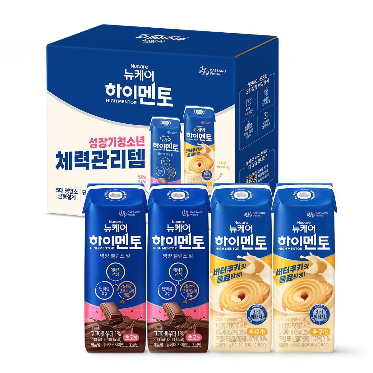 [하이멘토 수능응원 이벤트][체험팩] 뉴케어 하이멘토 초코맛 200ml (2입) + 버터쿠키맛 200ml (2입) _1